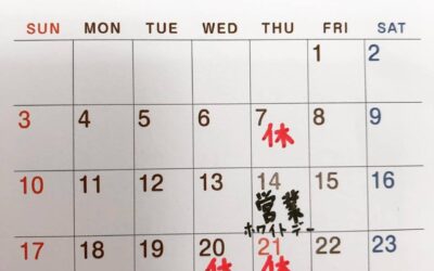 3月の営業日