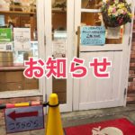 営業時間の短縮