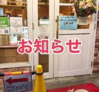 緊急事態宣言延長に伴う対応について