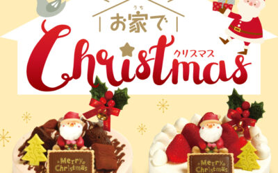 シェサンタ2020クリスマスケーキ