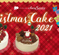 シェサンタ2021クリスマスケーキ