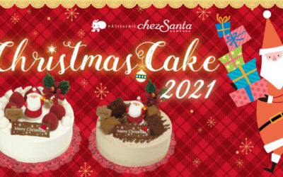 シェサンタ2021クリスマスケーキ