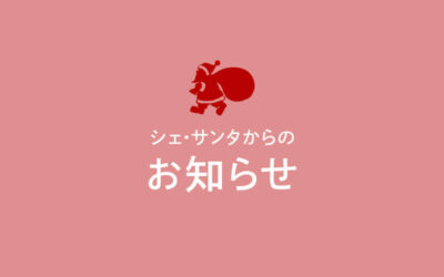 テコレーションケーキ価格改正のお知らせ