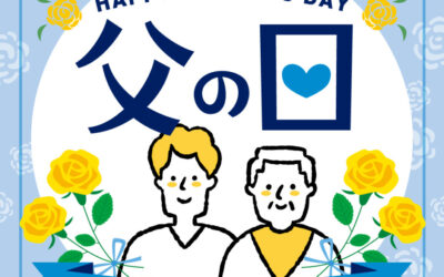 6月19日は「父の日」