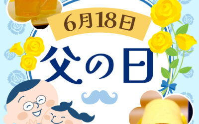 父の日限定！「パパのための至福スイーツ」