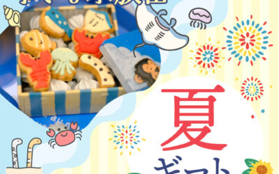 夏の限定クッキー缶と夏ギフトはいかがですか？