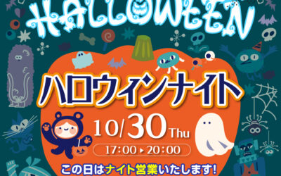 第３弾 シェ・サンタ「ハロウィンナイト」開催！