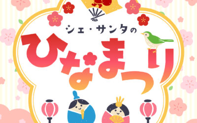 もうすぐひな祭り