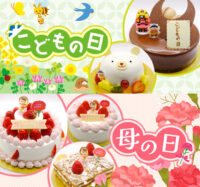 こどもの日・母の日限定デコレーションのご案内