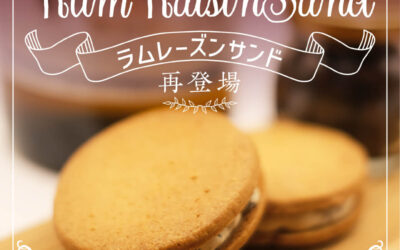 ラムレーズンサンドが再登場しました！