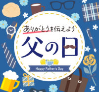 父の日限定スイーツ＆グラニータ第3弾のお知らせ