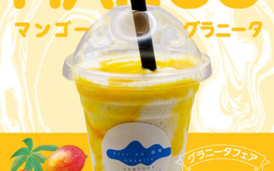 グラニータフェア開催！