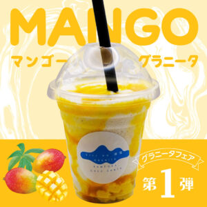 グラニータフェア開催！