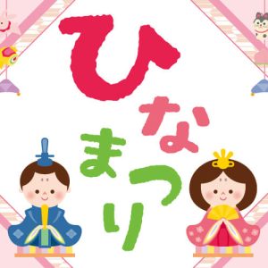 シェサンタのひなまつり