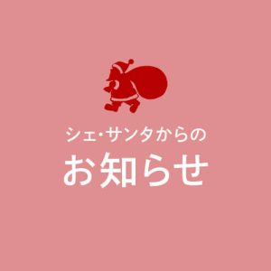 ホームページ障害に関するお詫び